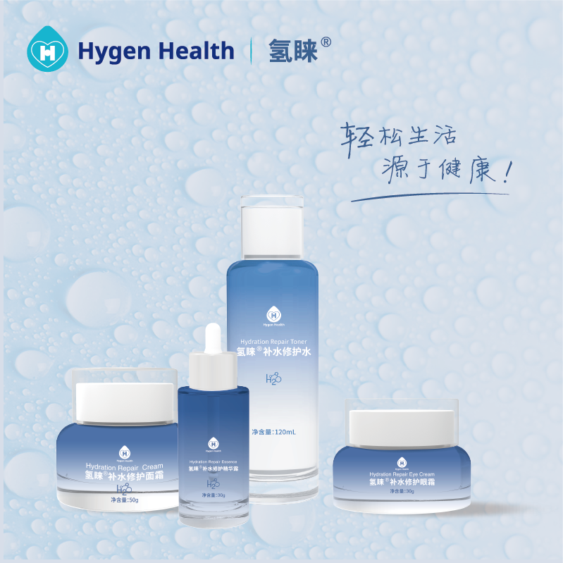 氫睞®補水修護系列套裝