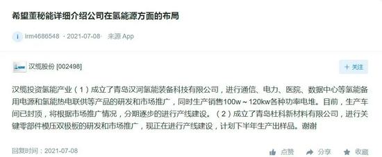 一份協議的簽訂引發無限遐想：氫能是華為的另一種戰略布局嗎？.jpeg