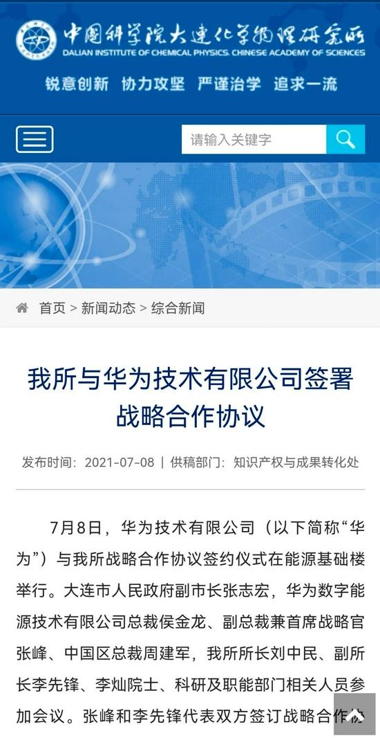 一份協議的簽訂引發無限遐想：氫能是華為的另一種戰略布局嗎？.jpeg
