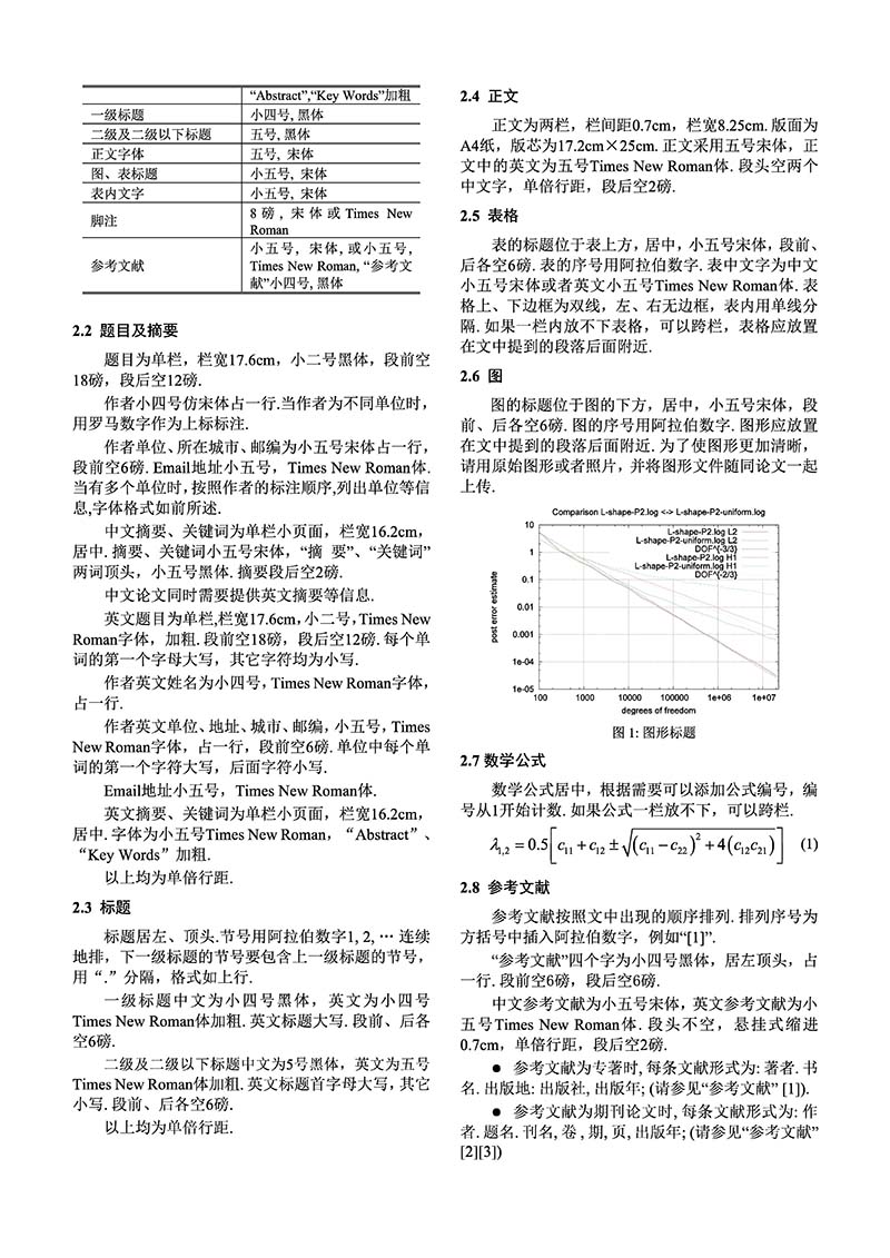 關于召開首屆中國核能高質量發展大會暨深圳國際核能產業創新博覽會的預通知.jpg