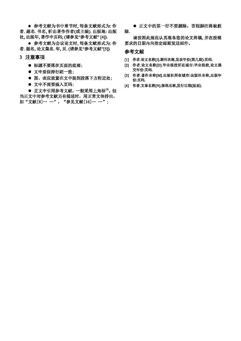 關于召開首屆中國核能高質量發展大會暨深圳國際核能產業創新博覽會的預通知.jpg