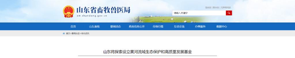 氫能投資39.35億元，山東將設立優質發展基金.jpg