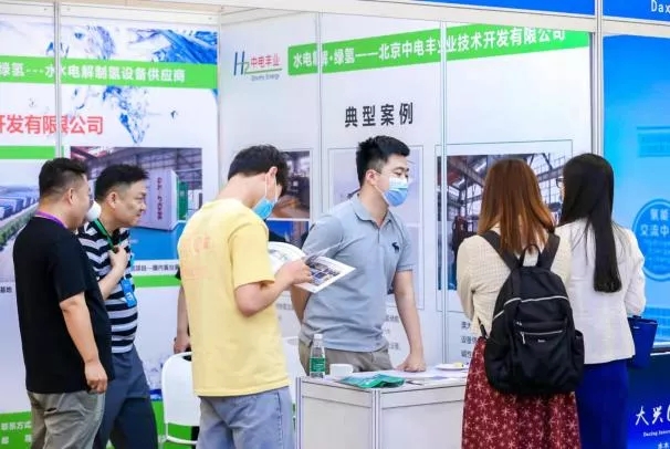 2022第二屆世界綠色氫能發(fā)展大會暨中國國際綠色氫能技術博覽會.jpg