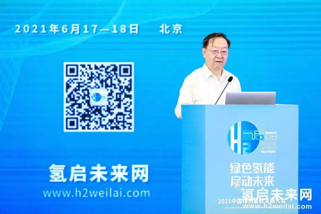 2022第二屆世界綠色氫能發(fā)展大會暨中國國際綠色氫能技術博覽會