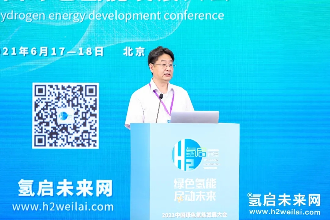 2022第二屆世界綠色氫能發(fā)展大會暨中國國際綠色氫能技術博覽會