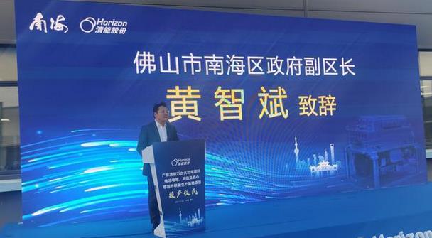 南海的氫能產業(yè)鏈上再添勁旅！廣東清能萬臺級燃料電池核心部件及系統(tǒng)制造基地丹灶投產，首批氫能渣土車試運行.jpg