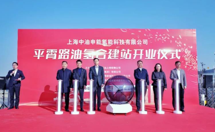 建設(shè)國際氫能谷！上海臨港新片區(qū)平霄路油氫合建站正式投運(yùn).jpg
