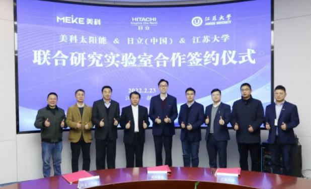 光伏、氫能等新能源的布局！美科股份與日立（中國）簽署戰略合作協議.jpg