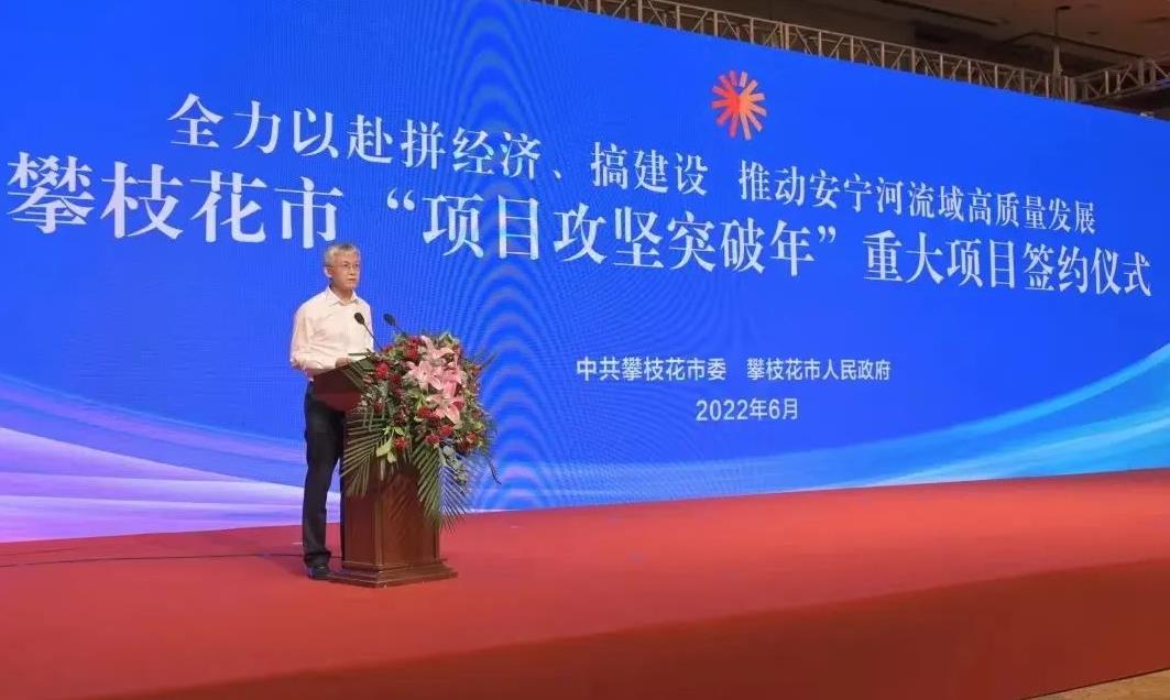 東方電氣與攀枝花市人民政府簽署了氫能戰(zhàn)略合作協(xié)議