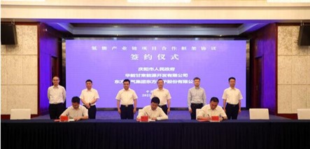 慶陽市與華能甘肅公司舉行新能源產業鏈項目合作框架協議簽約儀式