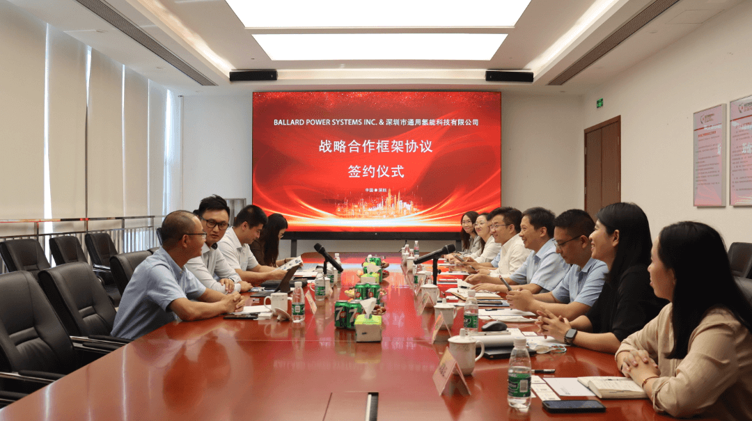 巴拉德與通用氫能簽署戰略合作協議.png